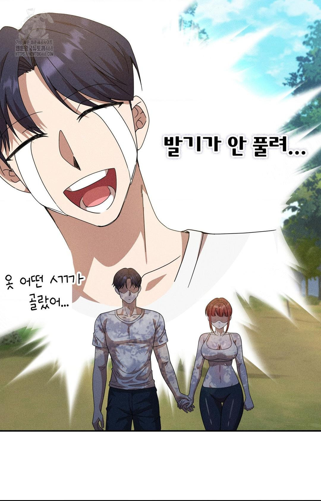 Boyfriend Girlfriend Game Raw - Chapter 14 - photo - 40