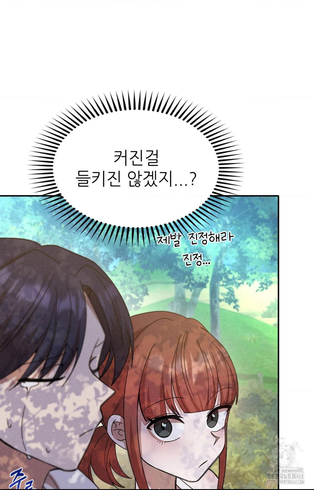 Boyfriend Girlfriend Game Raw - Chapter 14 - photo - 41