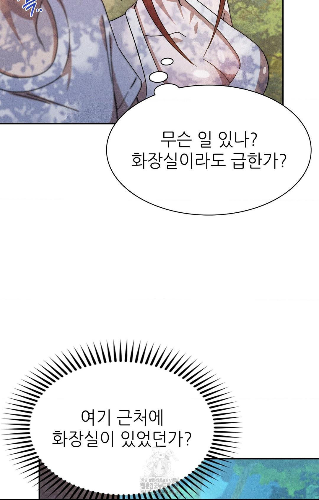Boyfriend Girlfriend Game Raw - Chapter 14 - photo - 42