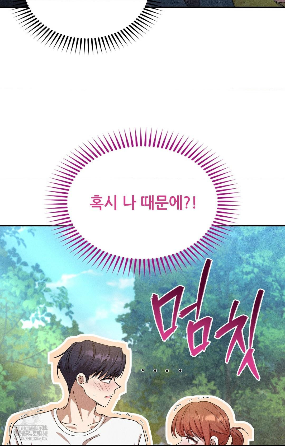 Boyfriend Girlfriend Game Raw - Chapter 14 - photo - 47