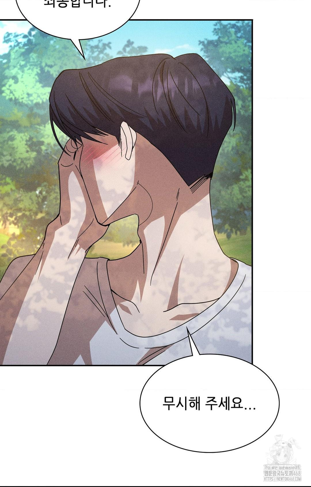 Boyfriend Girlfriend Game Raw - Chapter 14 - photo - 50