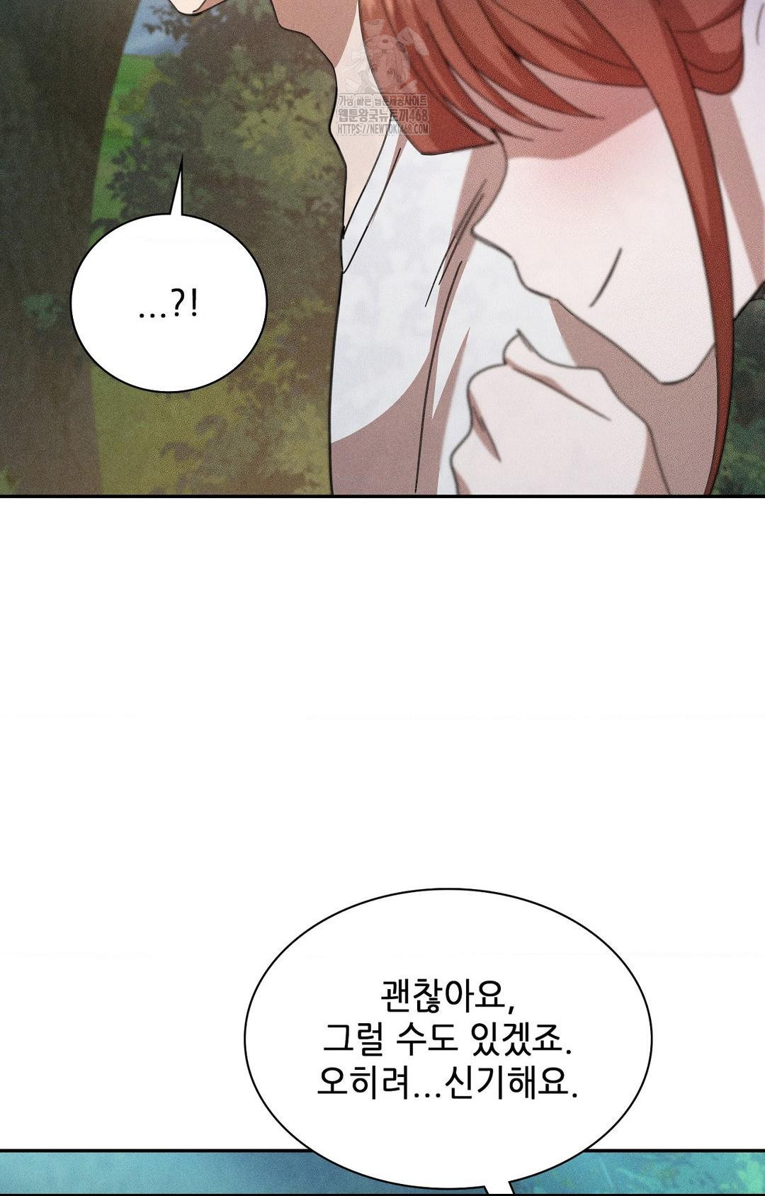 Boyfriend Girlfriend Game Raw - Chapter 14 - photo - 53