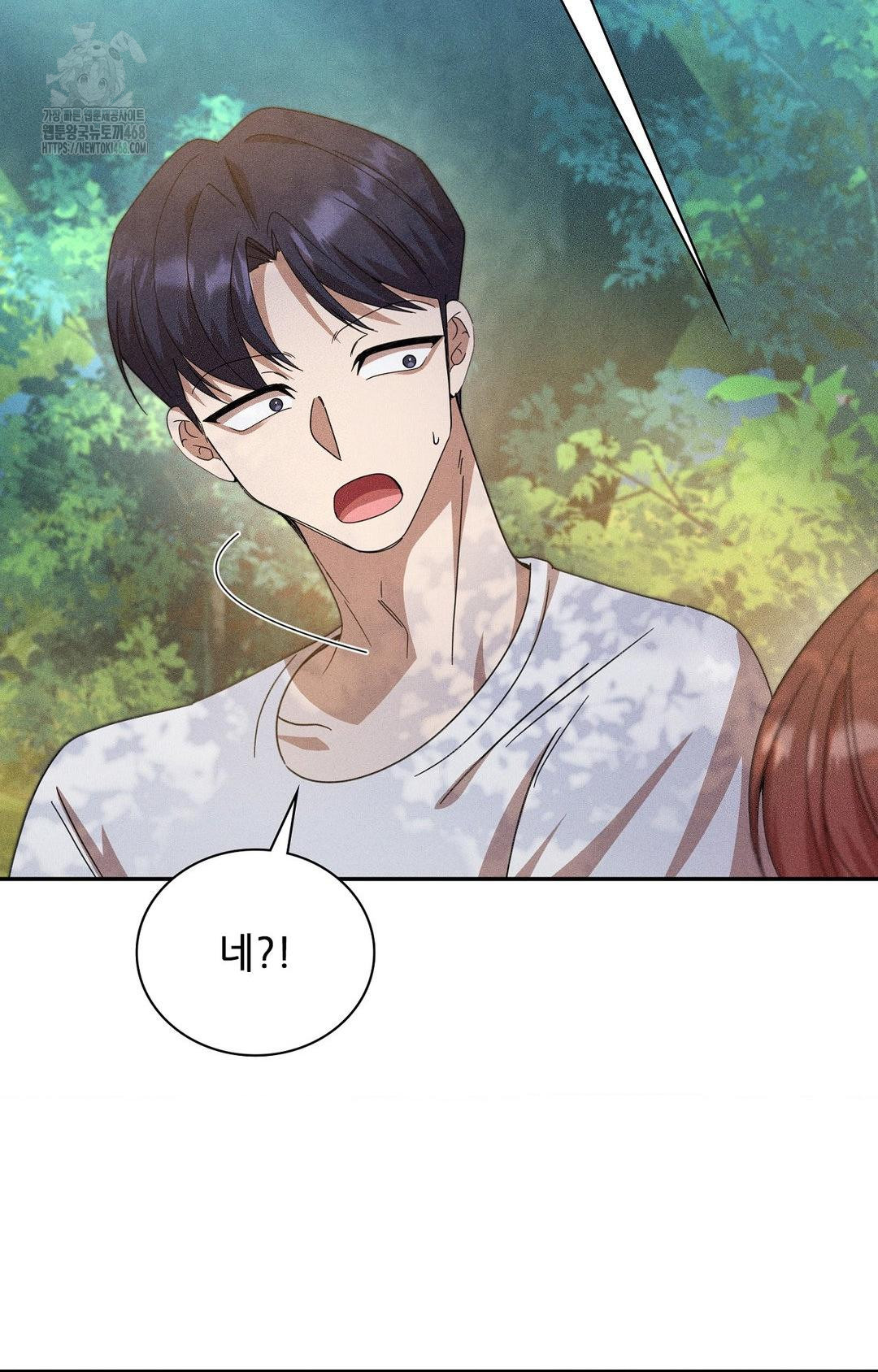 Boyfriend Girlfriend Game Raw - Chapter 14 - photo - 54