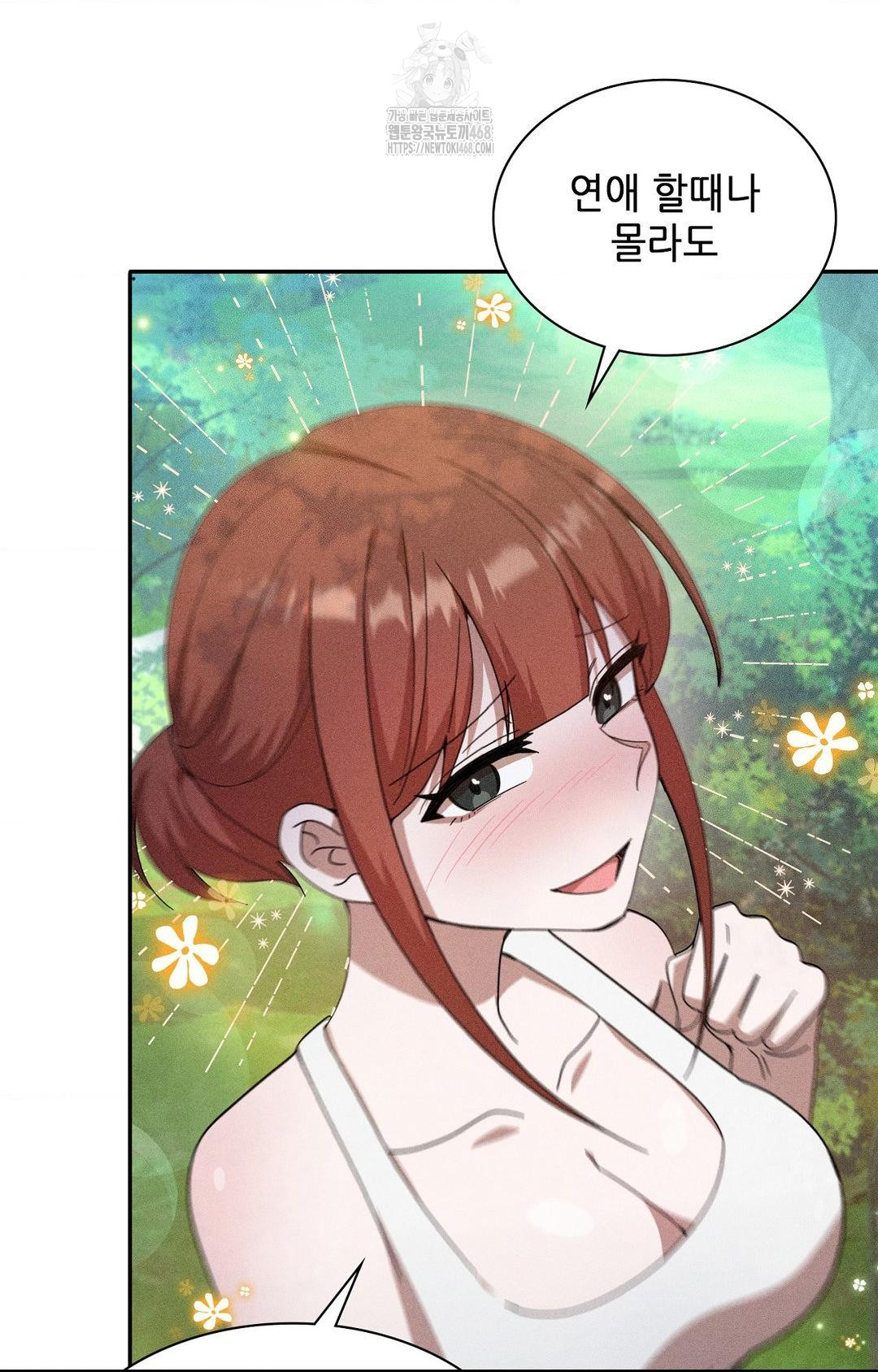 Boyfriend Girlfriend Game Raw - Chapter 14 - photo - 55