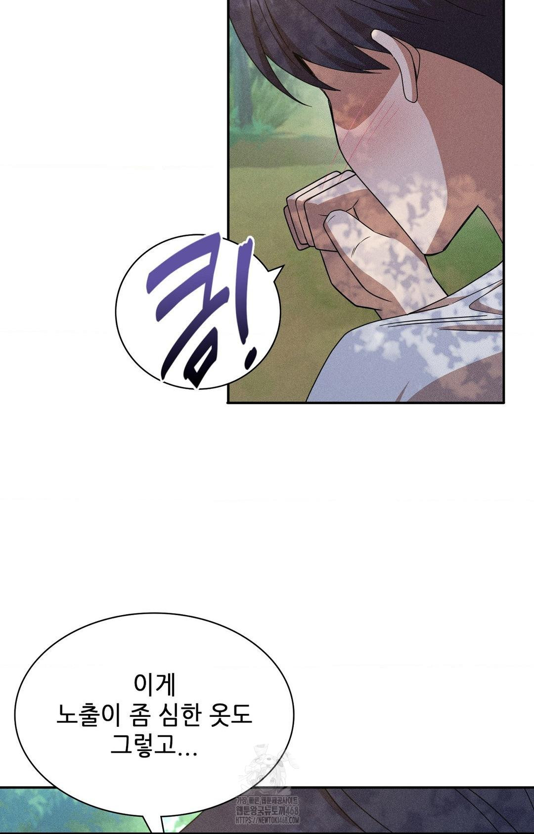 Boyfriend Girlfriend Game Raw - Chapter 14 - photo - 58