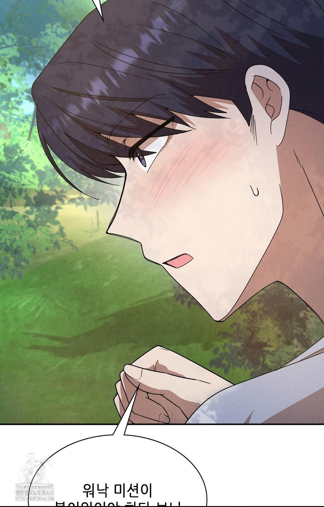 Boyfriend Girlfriend Game Raw - Chapter 14 - photo - 59