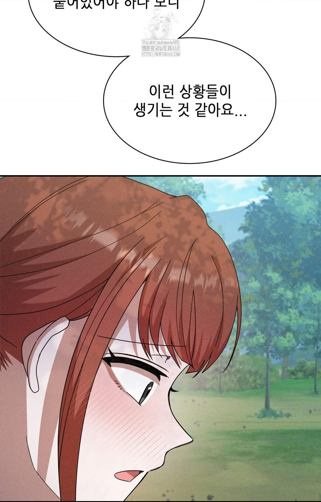 Boyfriend Girlfriend Game Raw - Chapter 14 - photo - 60