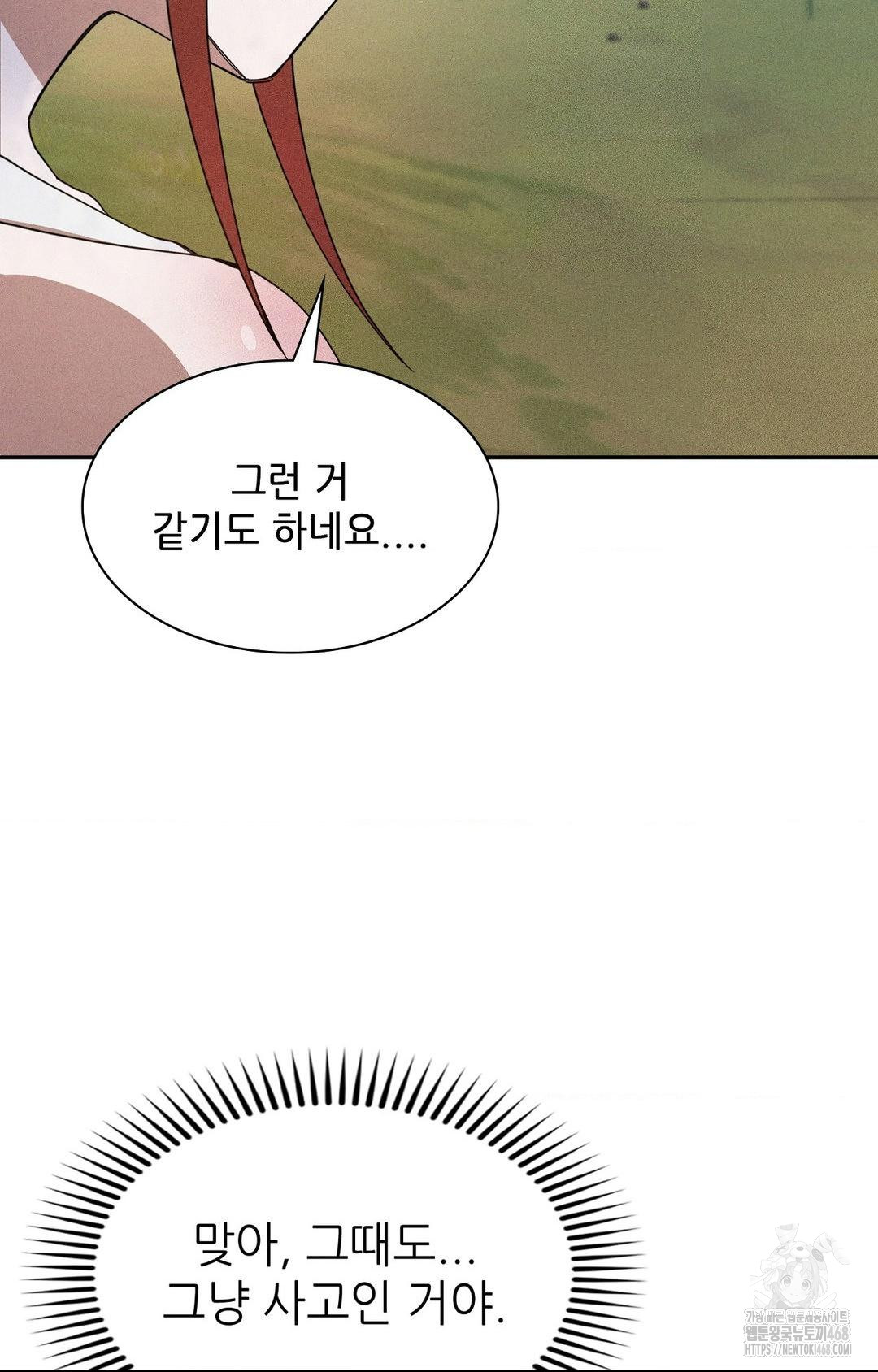 Boyfriend Girlfriend Game Raw - Chapter 14 - photo - 61