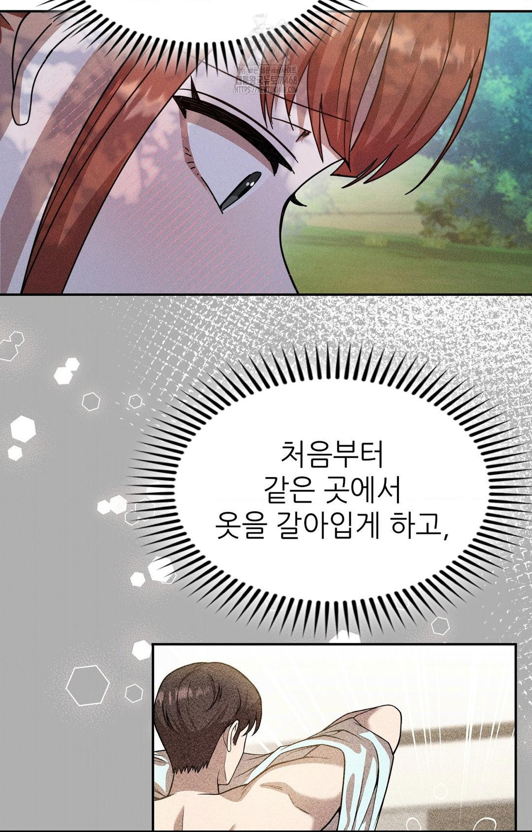 Boyfriend Girlfriend Game Raw - Chapter 14 - photo - 62
