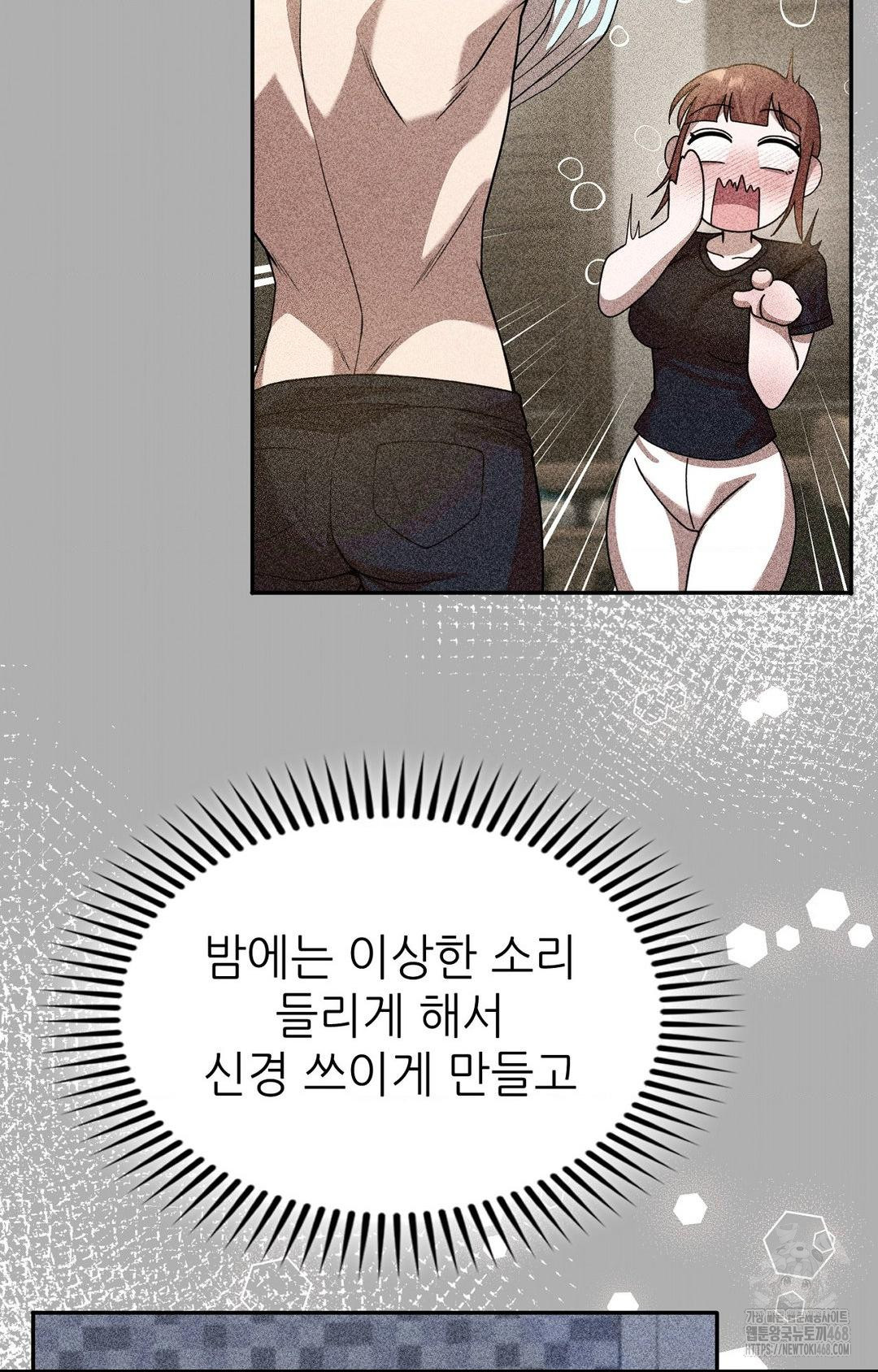 Boyfriend Girlfriend Game Raw - Chapter 14 - photo - 63