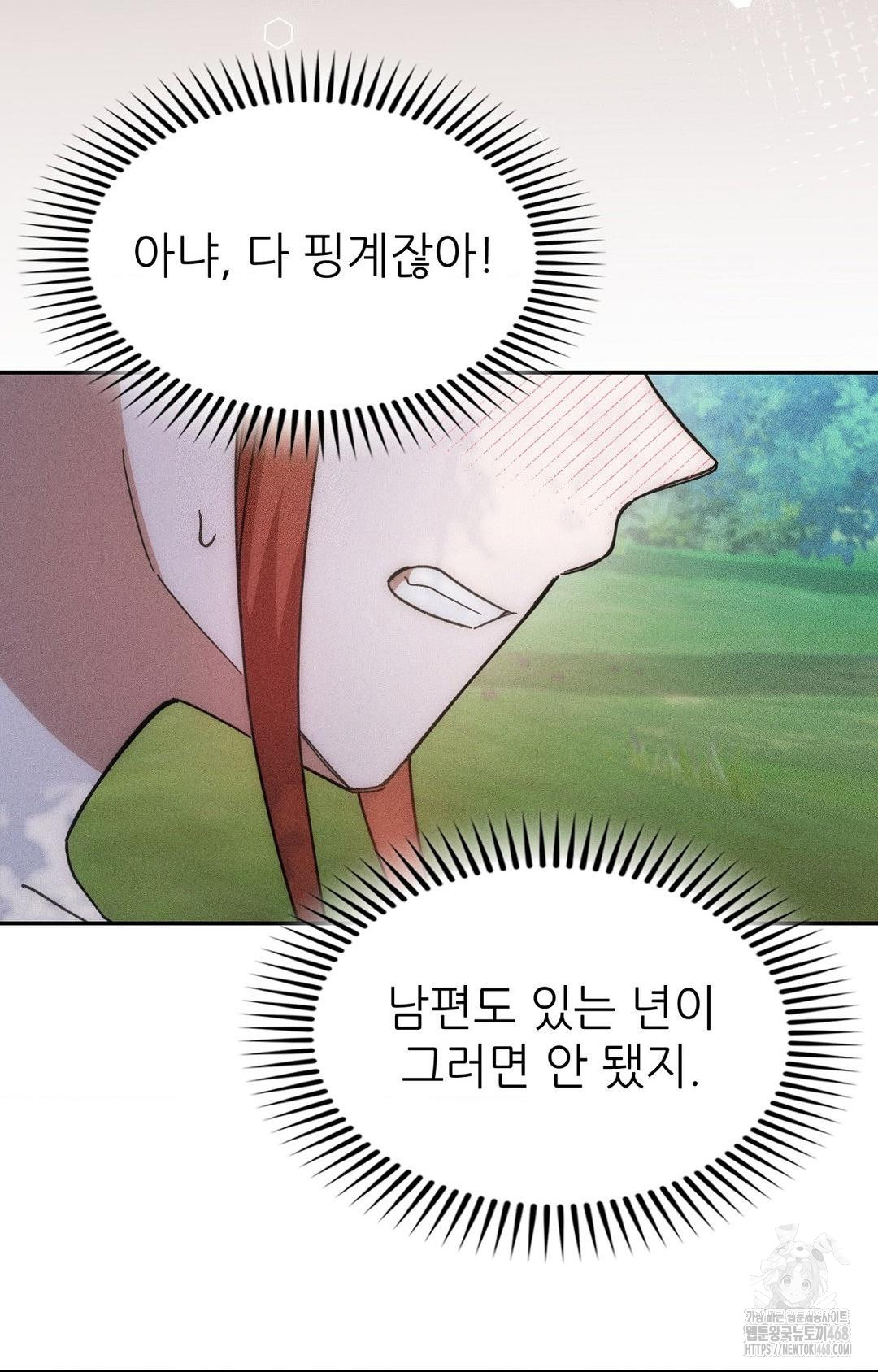 Boyfriend Girlfriend Game Raw - Chapter 14 - photo - 65