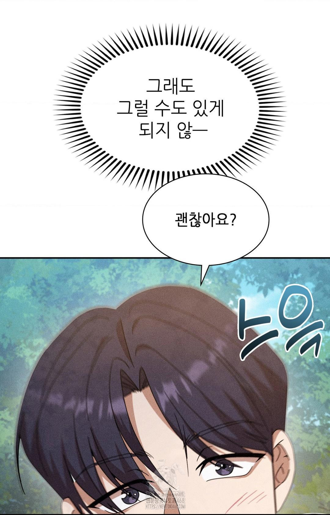 Boyfriend Girlfriend Game Raw - Chapter 14 - photo - 66