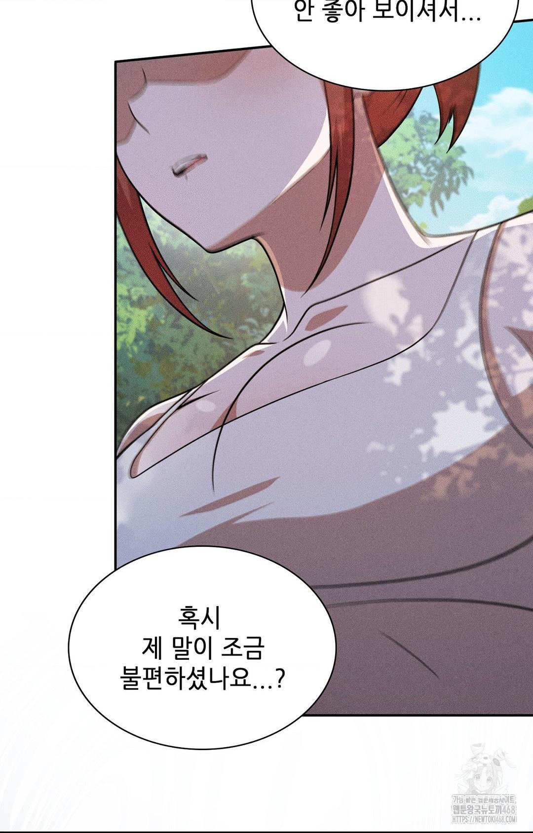 Boyfriend Girlfriend Game Raw - Chapter 14 - photo - 68