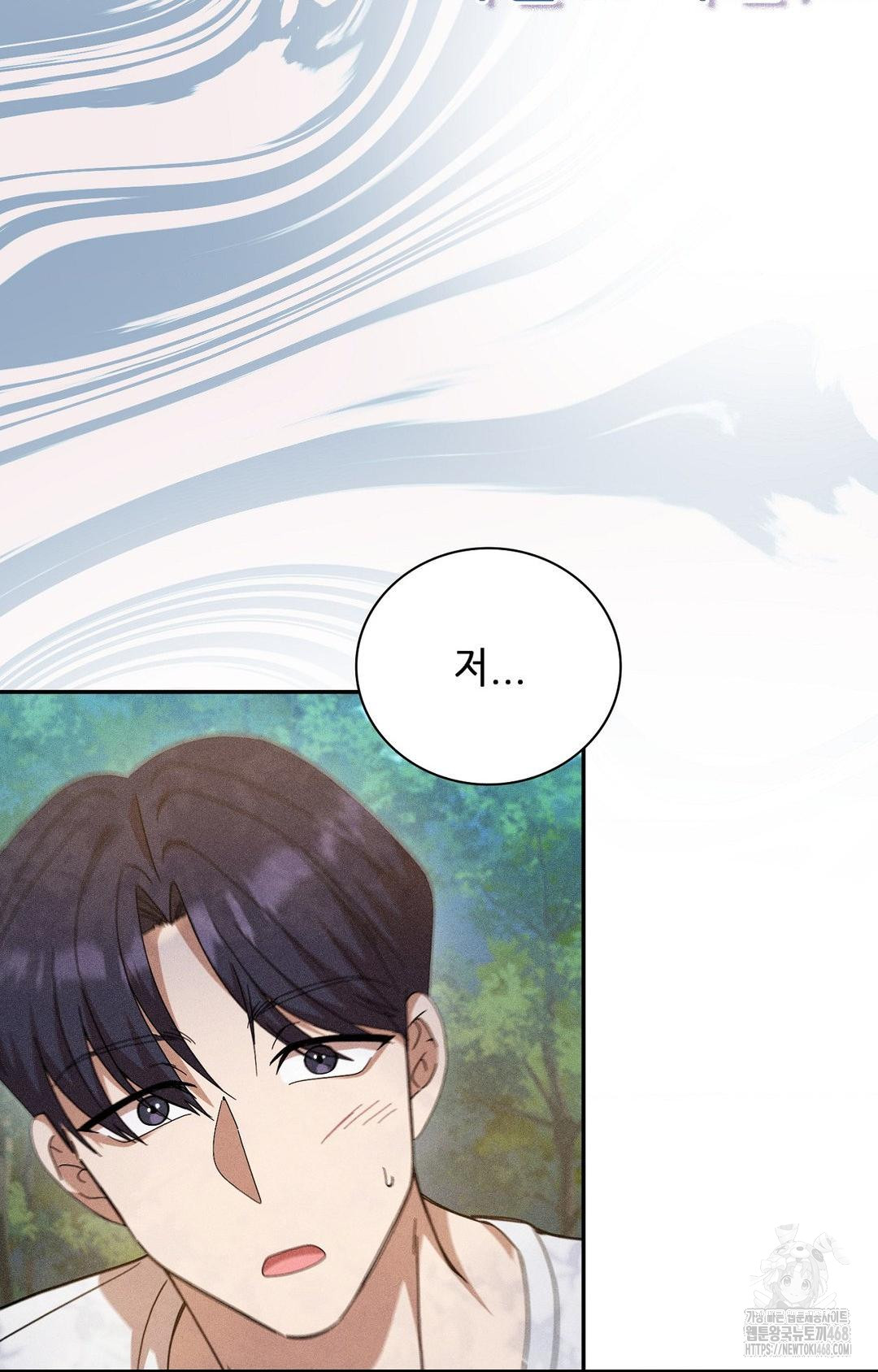 Boyfriend Girlfriend Game Raw - Chapter 14 - photo - 70