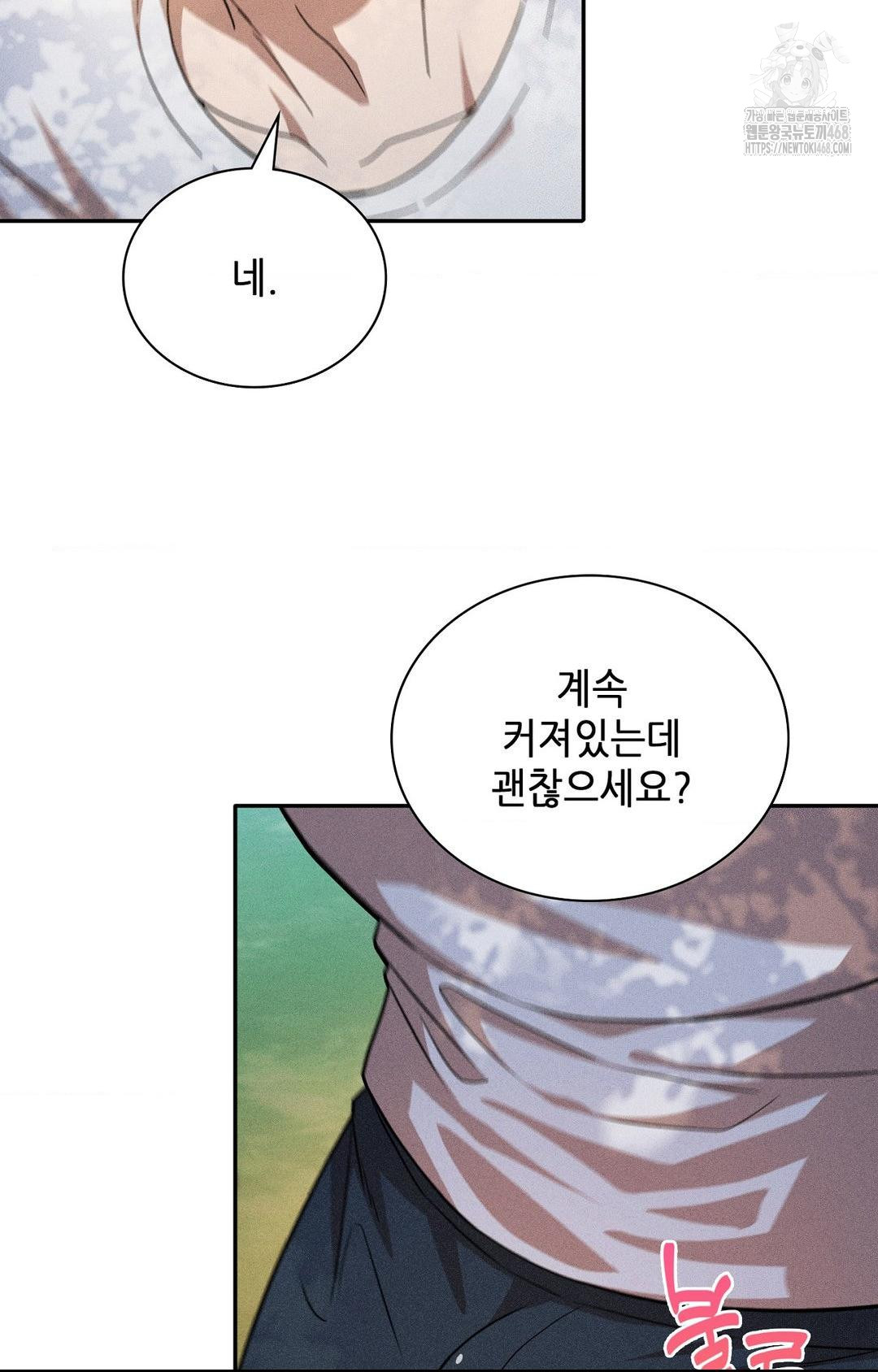 Boyfriend Girlfriend Game Raw - Chapter 14 - photo - 71