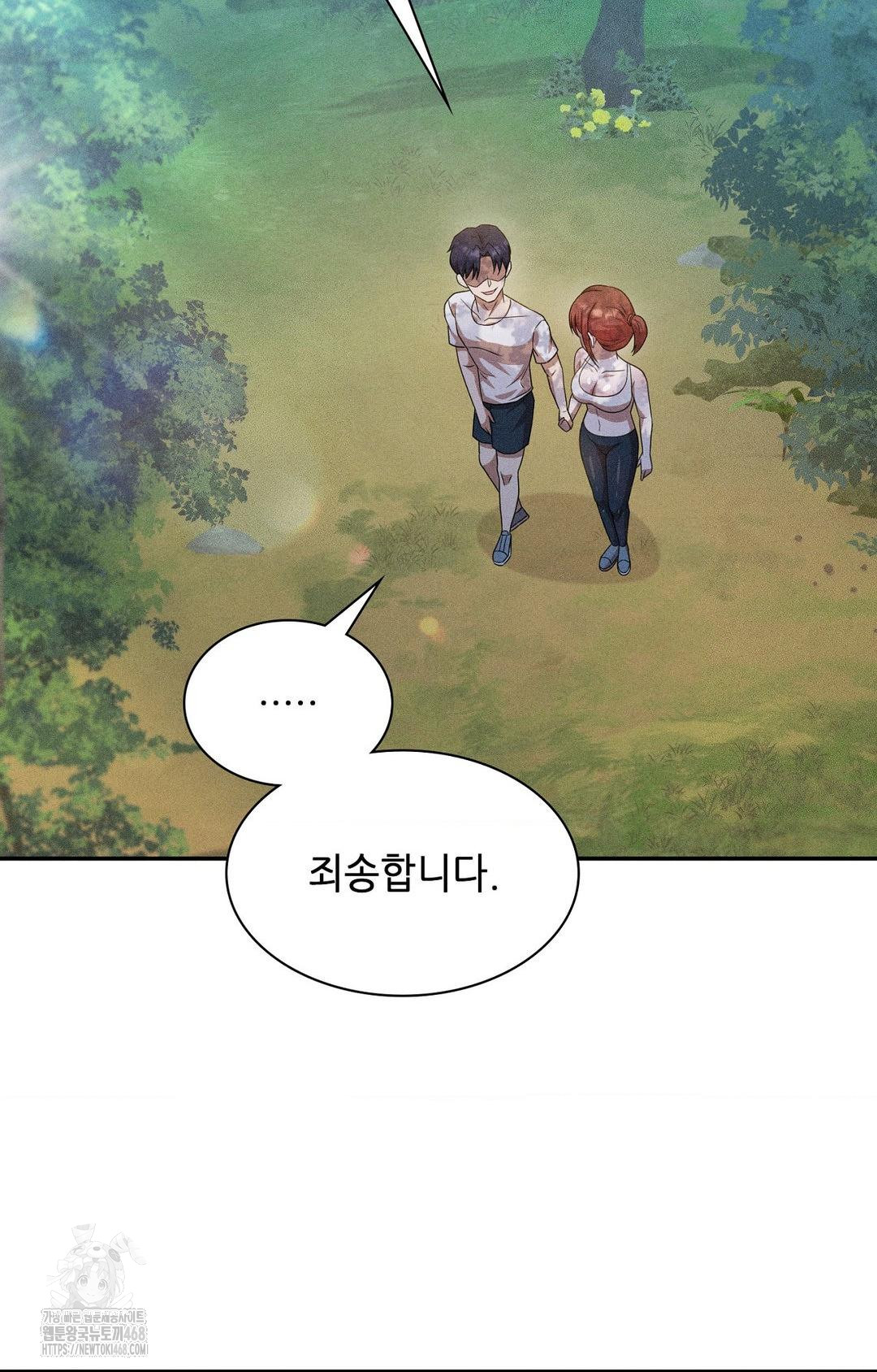 Boyfriend Girlfriend Game Raw - Chapter 14 - photo - 73