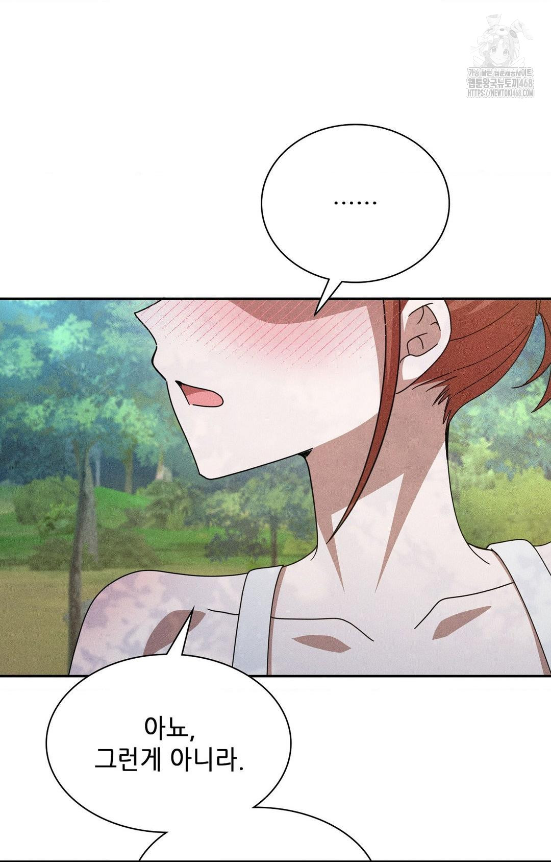 Boyfriend Girlfriend Game Raw - Chapter 14 - photo - 74