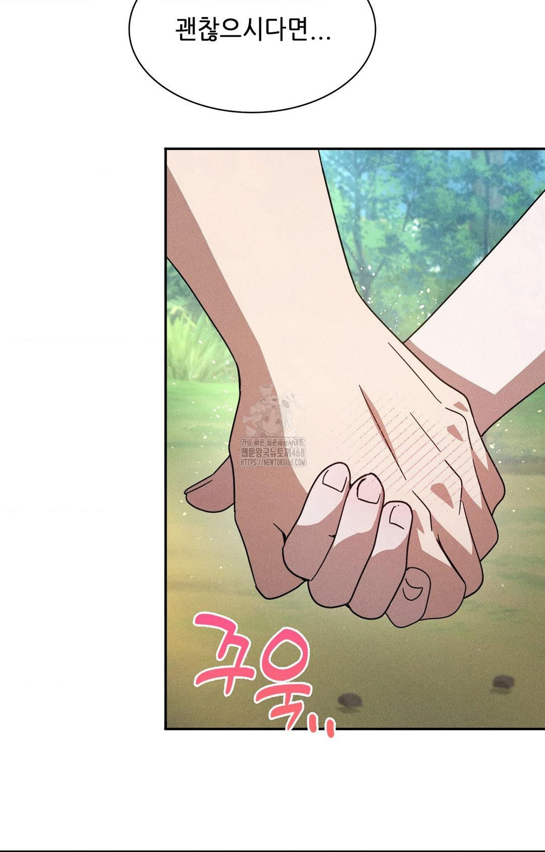 Boyfriend Girlfriend Game Raw - Chapter 14 - photo - 75