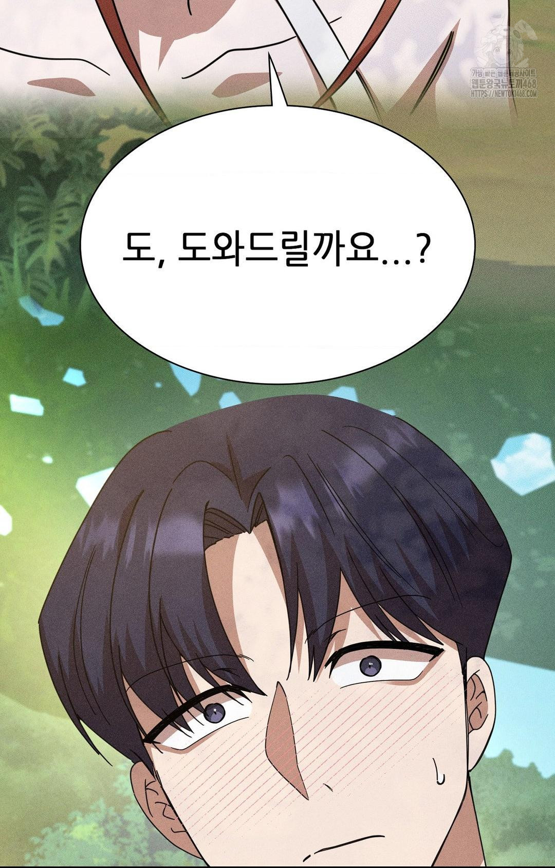 Boyfriend Girlfriend Game Raw - Chapter 14 - photo - 77
