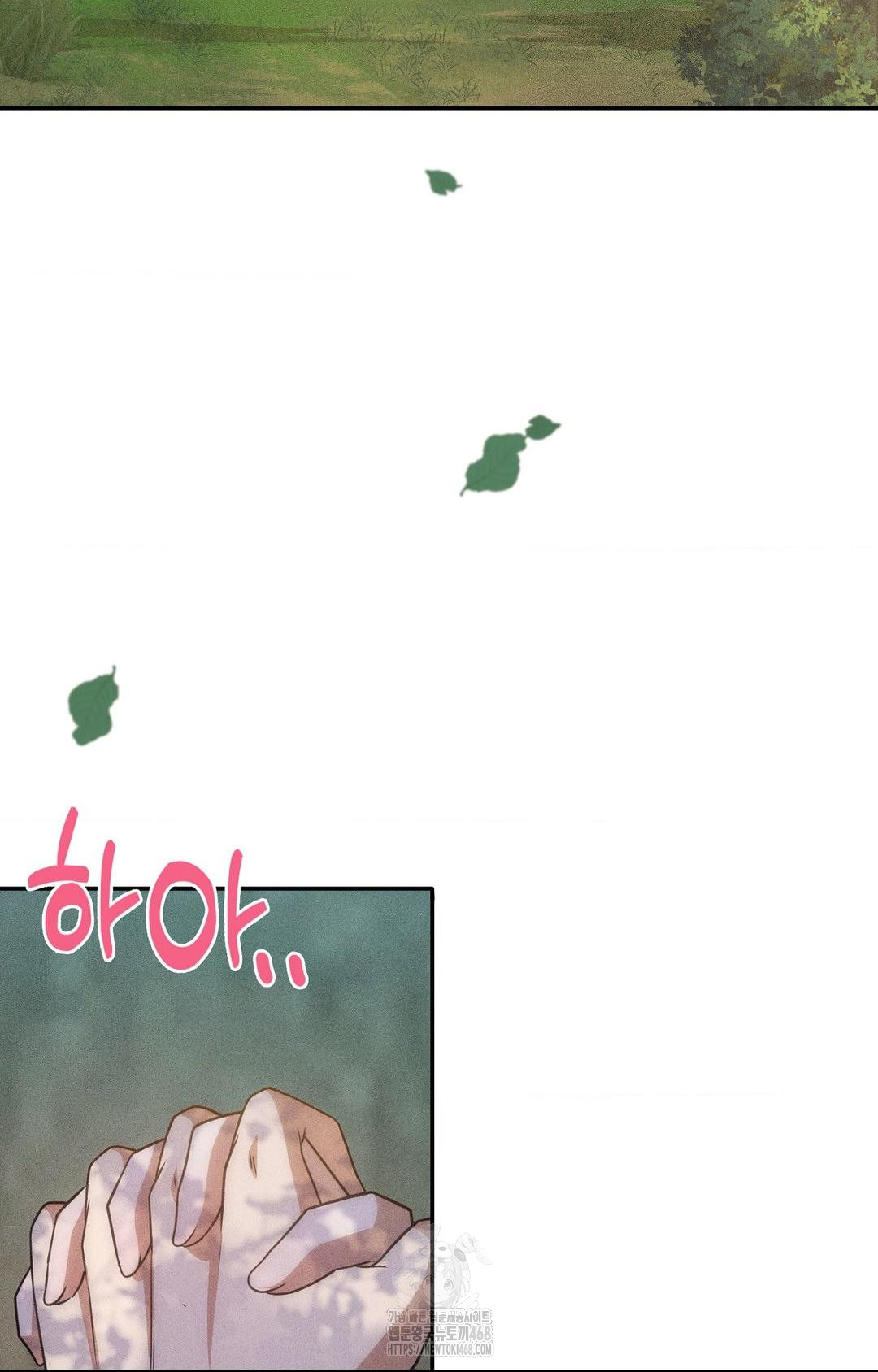 Boyfriend Girlfriend Game Raw - Chapter 14 - photo - 81
