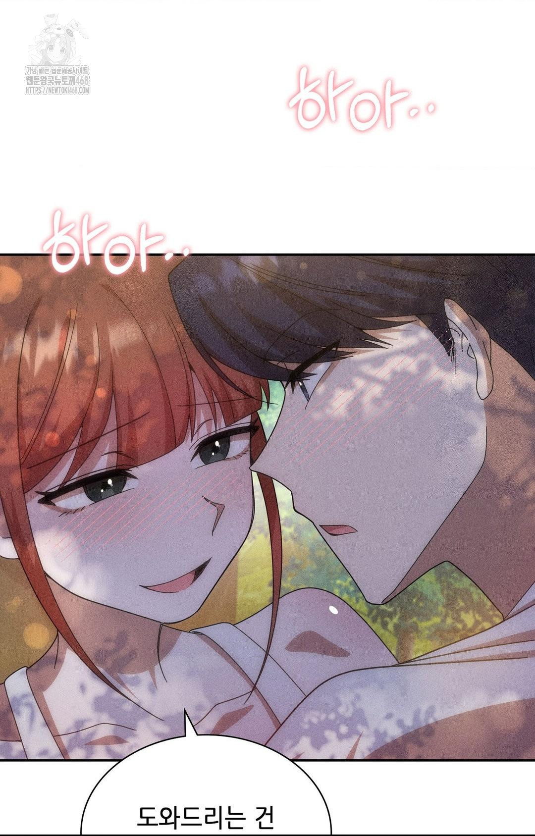 Boyfriend Girlfriend Game Raw - Chapter 14 - photo - 83