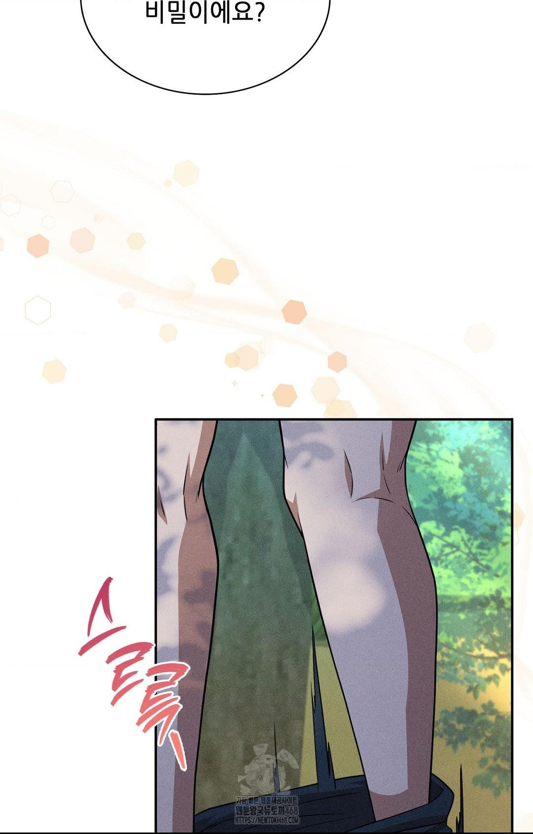Boyfriend Girlfriend Game Raw - Chapter 14 - photo - 84