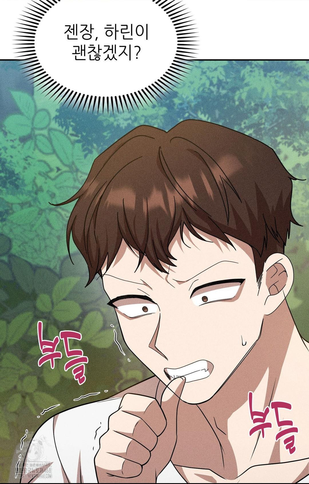 Boyfriend Girlfriend Game Raw - Chapter 14 - photo - 89