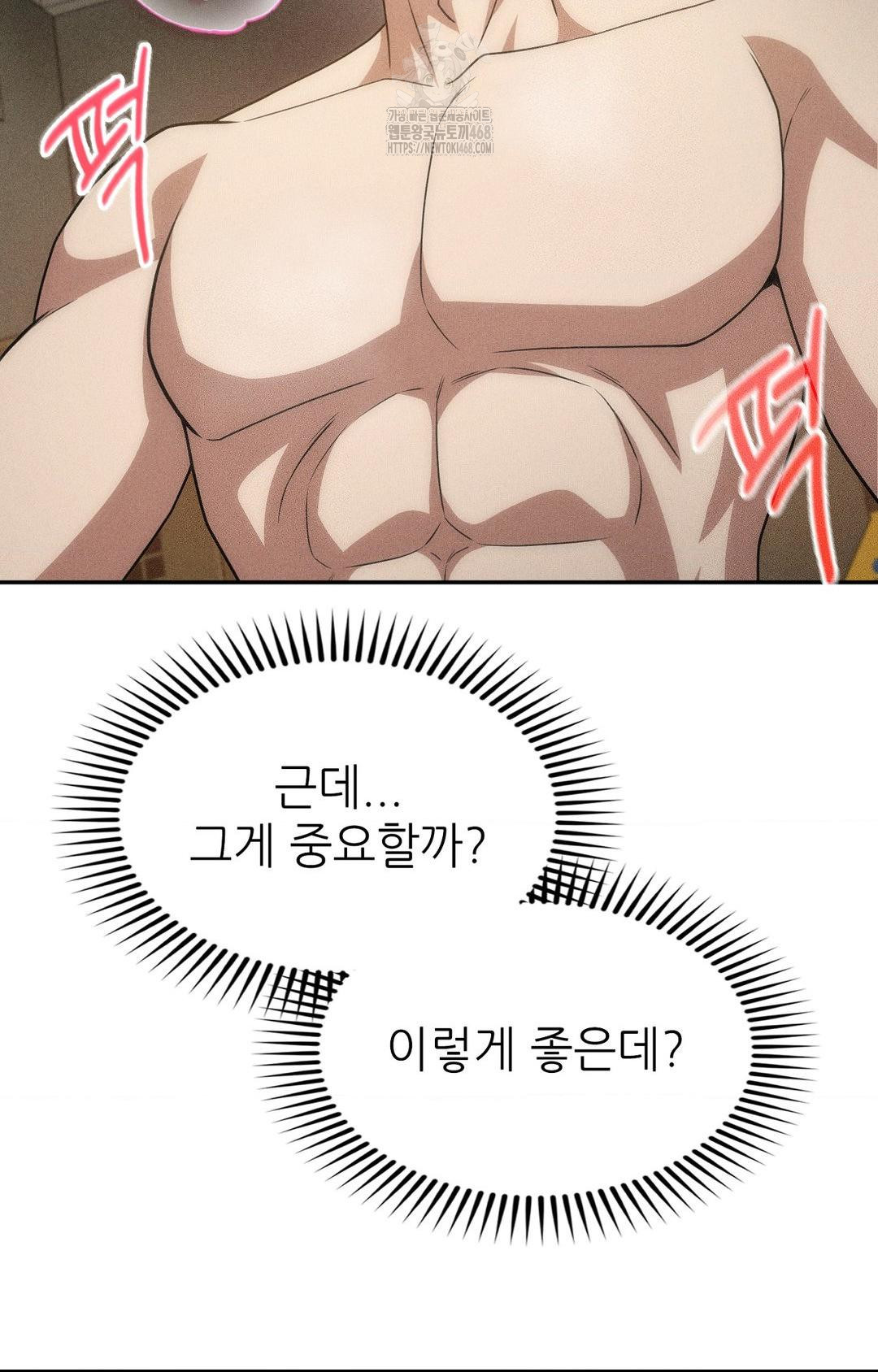 Boyfriend Girlfriend Game Raw - Chapter 14 - photo - 9