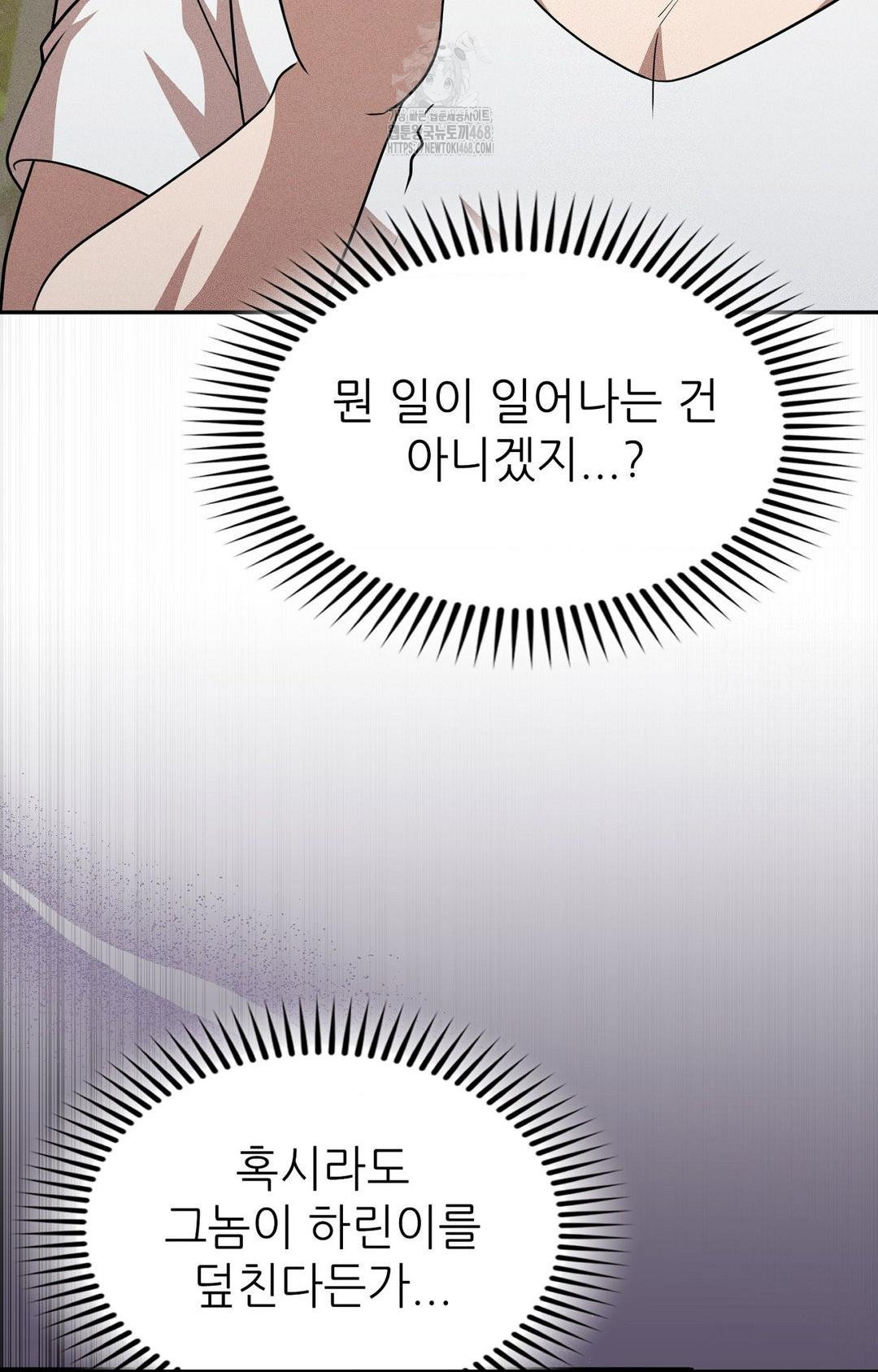 Boyfriend Girlfriend Game Raw - Chapter 14 - photo - 90