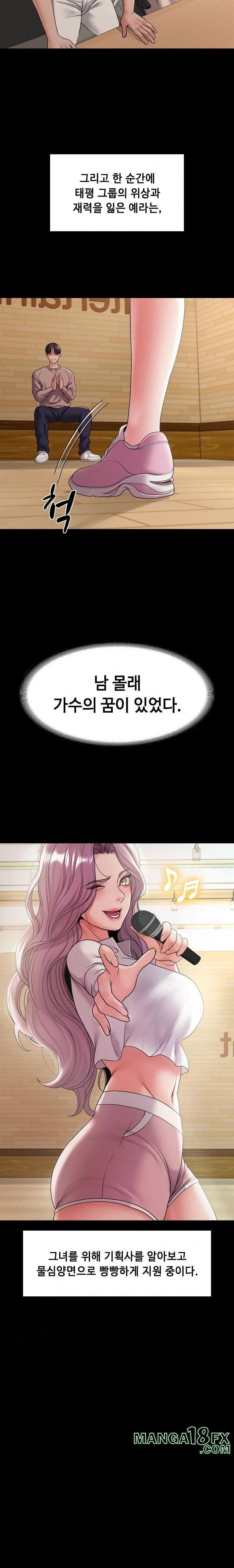 Amazing Reincarnation Raw - Chapter 40 - photo - 11