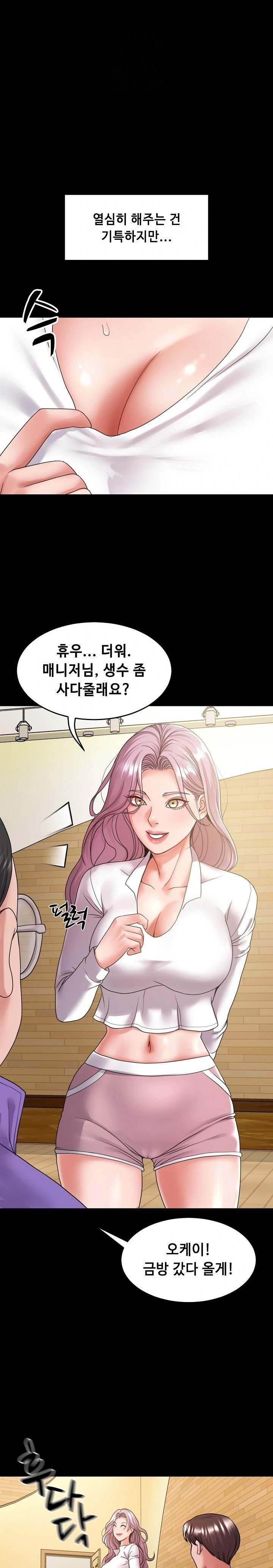 Amazing Reincarnation Raw - Chapter 40 - photo - 13
