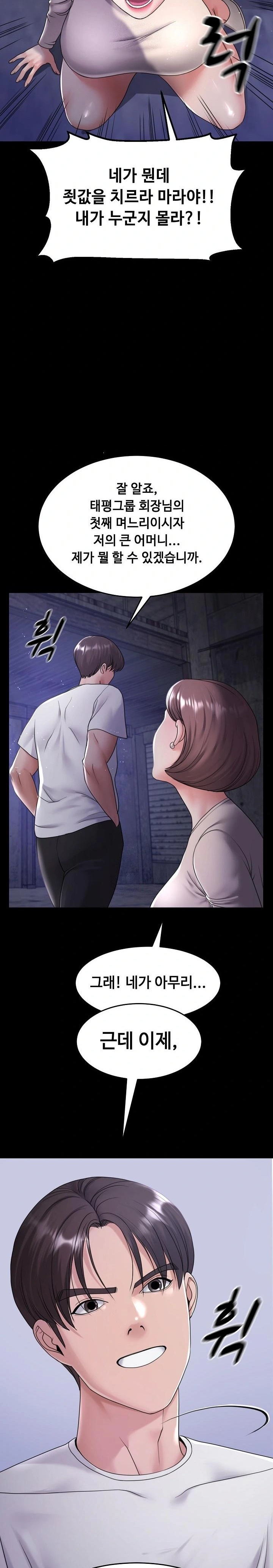 Amazing Reincarnation Raw - Chapter 40 - photo - 2