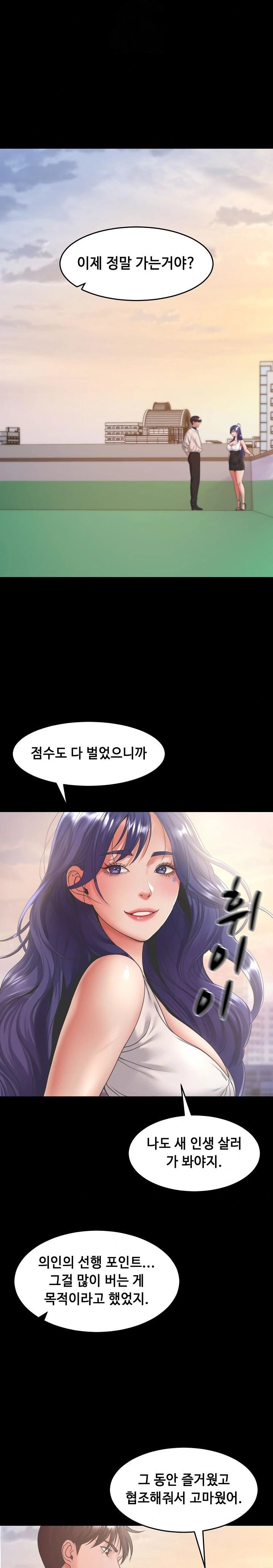 Amazing Reincarnation Raw - Chapter 40 - photo - 24