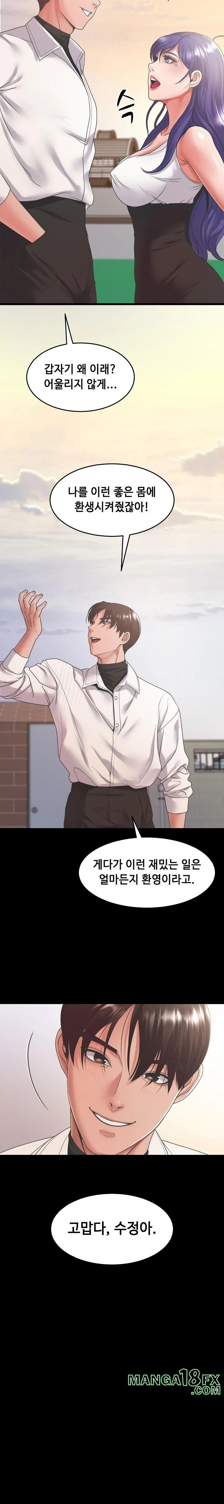 Amazing Reincarnation Raw - Chapter 40 - photo - 25