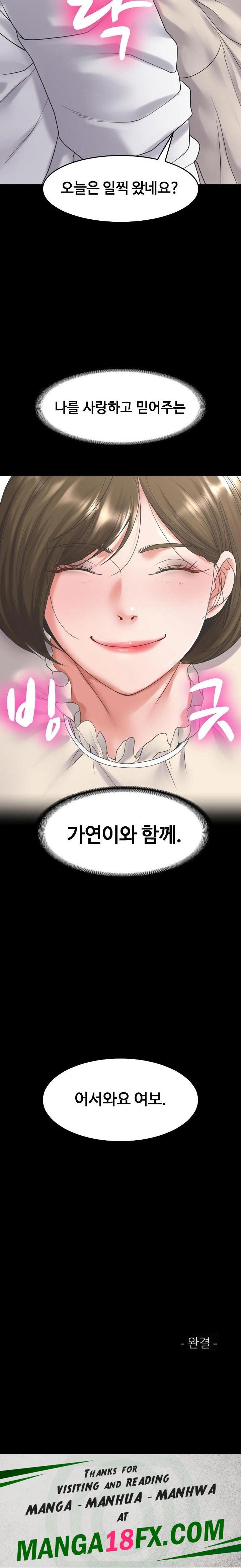 Amazing Reincarnation Raw - Chapter 40 - photo - 32