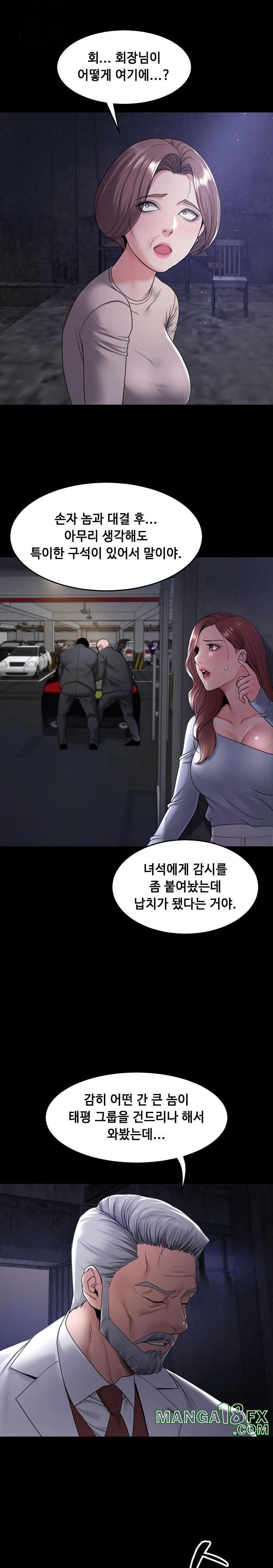 Amazing Reincarnation Raw - Chapter 40 - photo - 5