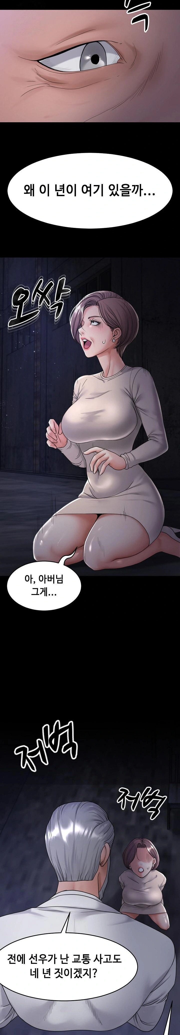 Amazing Reincarnation Raw - Chapter 40 - photo - 6