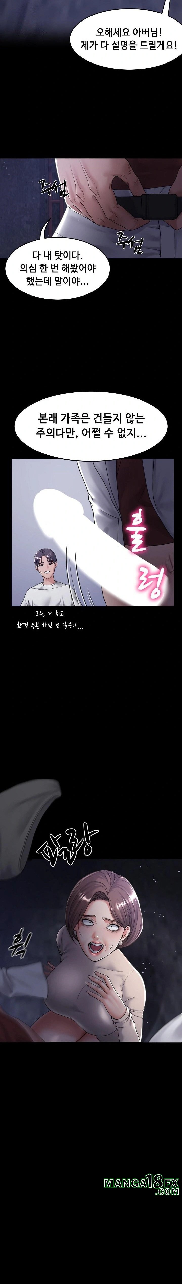 Amazing Reincarnation Raw - Chapter 40 - photo - 7