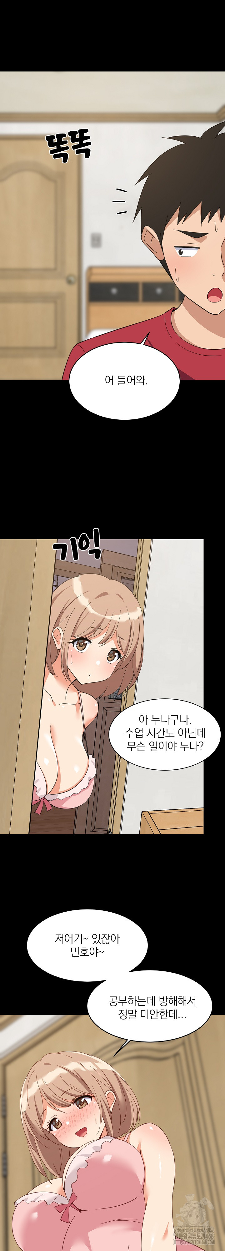 College Grades Skyrocketing Raw - Chapter 61 - photo - 10