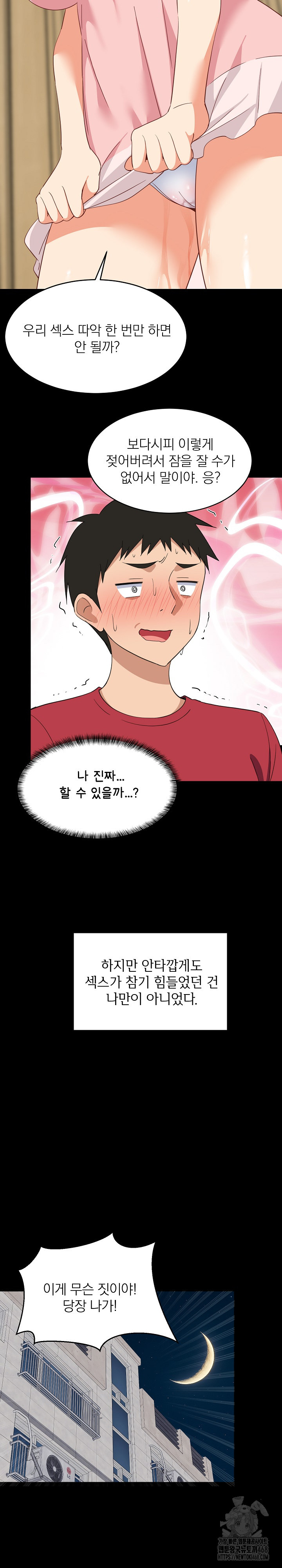 College Grades Skyrocketing Raw - Chapter 61 - photo - 11