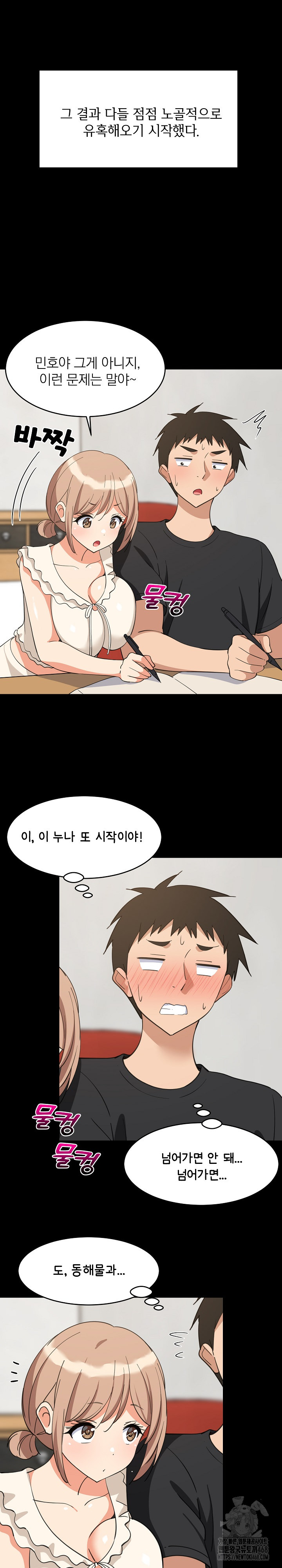 College Grades Skyrocketing Raw - Chapter 61 - photo - 12