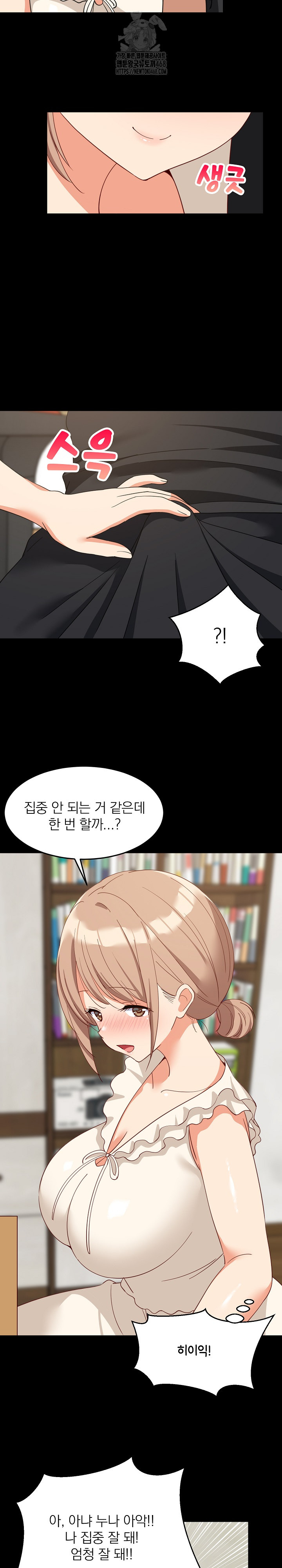College Grades Skyrocketing Raw - Chapter 61 - photo - 13