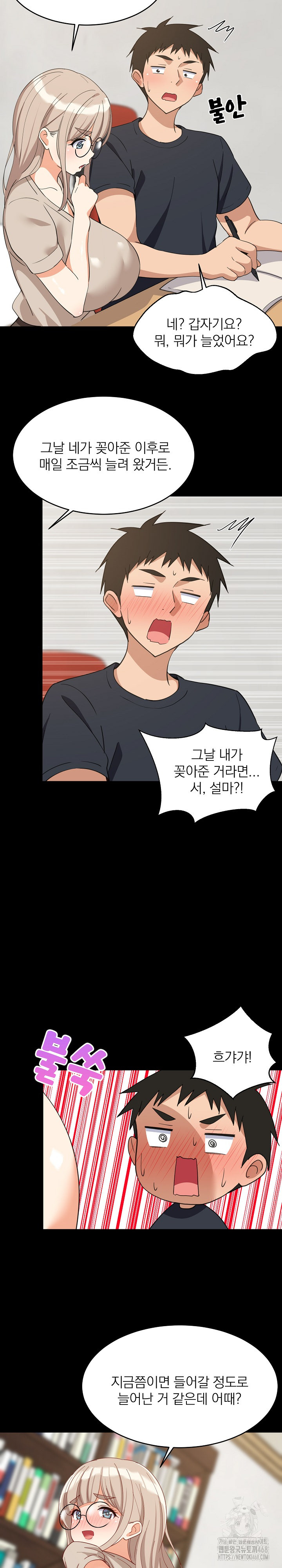 College Grades Skyrocketing Raw - Chapter 61 - photo - 17