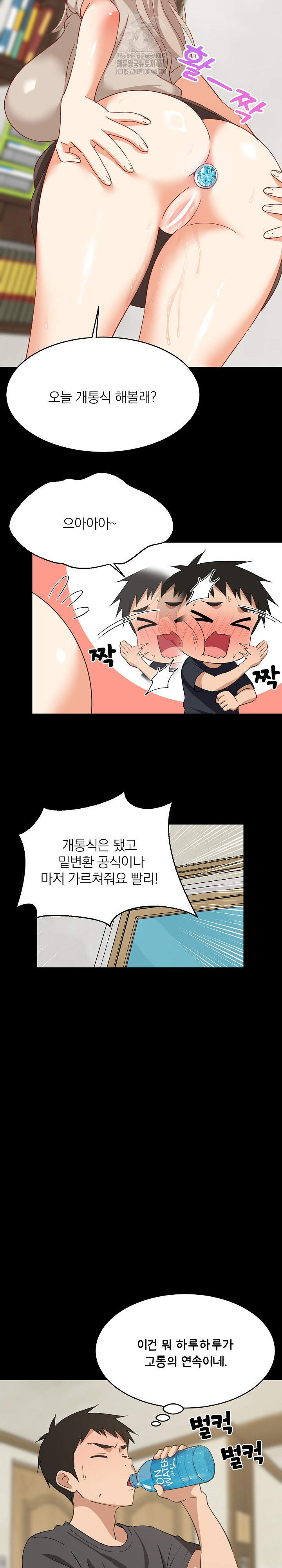 College Grades Skyrocketing Raw - Chapter 61 - photo - 18