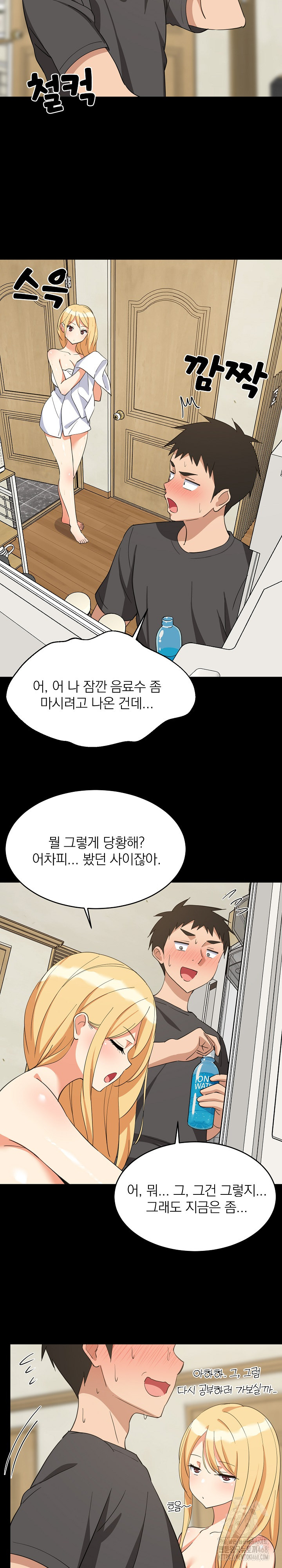College Grades Skyrocketing Raw - Chapter 61 - photo - 19