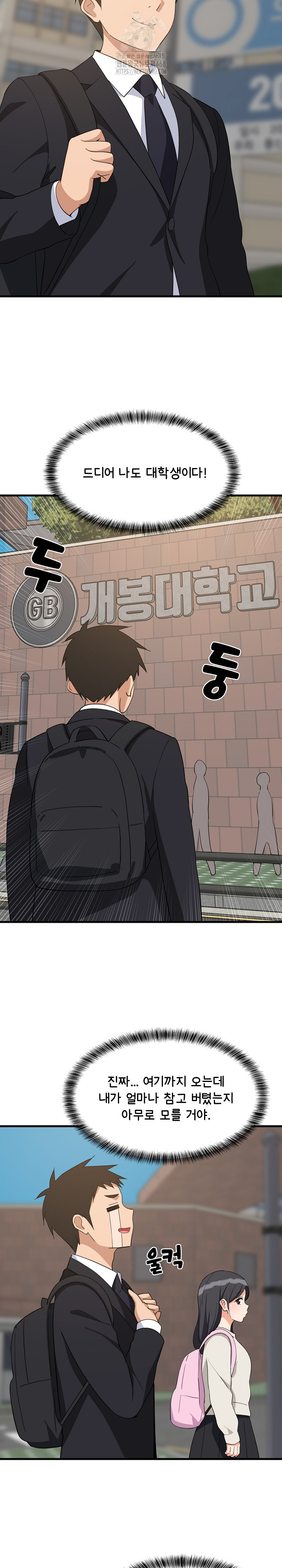 College Grades Skyrocketing Raw - Chapter 61 - photo - 2