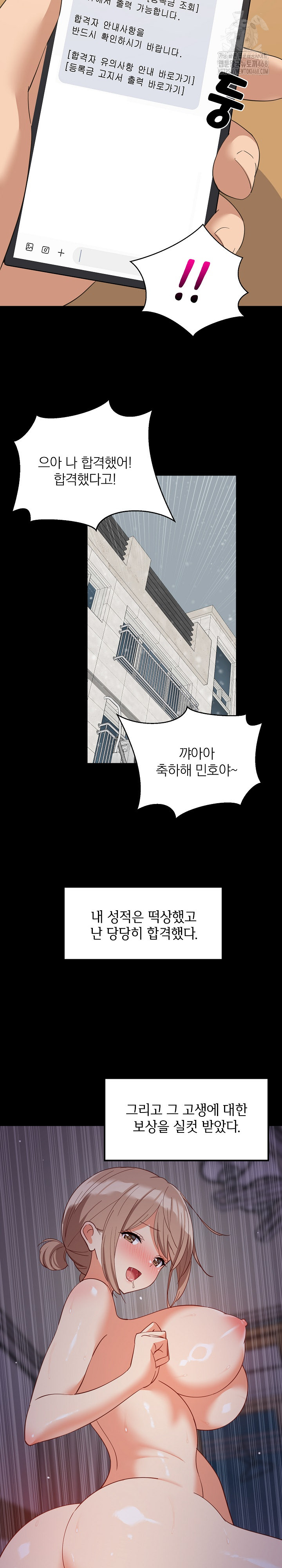 College Grades Skyrocketing Raw - Chapter 61 - photo - 22