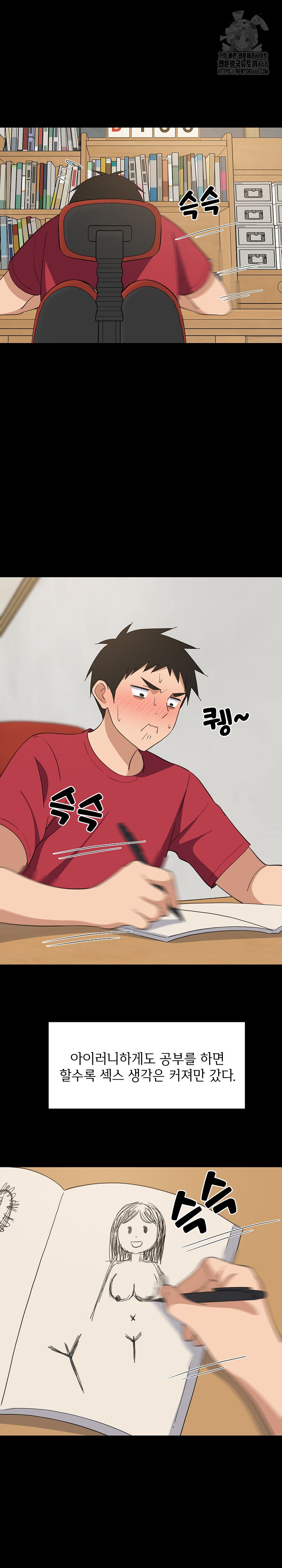 College Grades Skyrocketing Raw - Chapter 61 - photo - 4