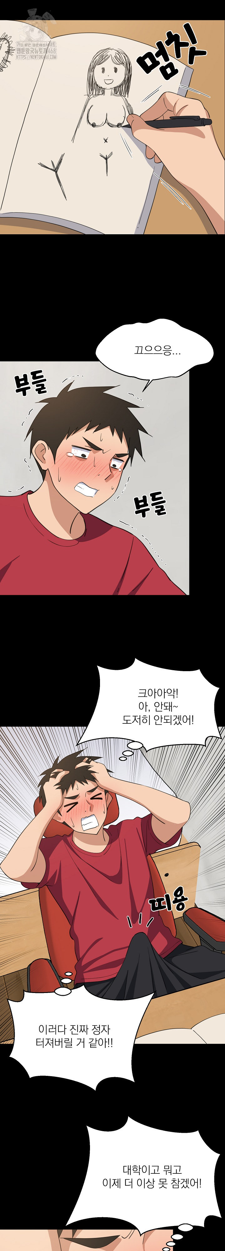 College Grades Skyrocketing Raw - Chapter 61 - photo - 5
