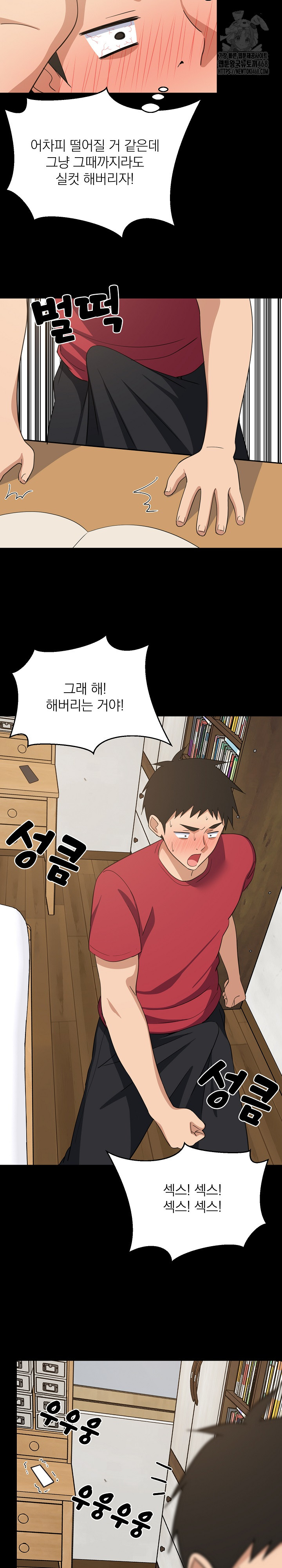 College Grades Skyrocketing Raw - Chapter 61 - photo - 6